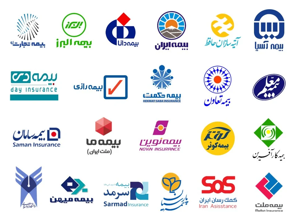 لیست بیمههای طرف قرارداد کلینیک پزشکی، ورزشی و فیزیوتراپی متین